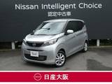 日産 デイズ 660cc 660 X 試乗車アップ車両