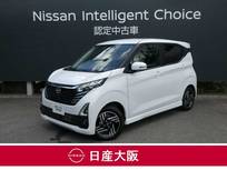 日産 デイズ 660cc 660 ハイウェイスターX 試乗車アップ車両