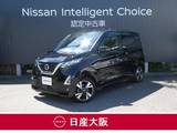 日産 デイズ 660cc 660 ハイウェイスターGターボ プロパイロット エディション ワンオーナー