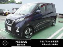日産 デイズ 660cc 660 ハイウェイスターGターボ X'mas 特　選　車