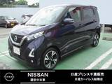 日産 デイズ 660cc 660 ハイウェイスターGターボ X'mas 特　選　車