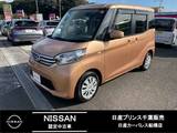 日産 デイズルークス 660cc 660 ハイウェイスターX 前後ドライブレコーダー付き
