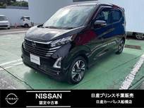 日産 デイズ 660cc 660 ハイウェイスターGターボ ワンオーナー車