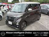 日産 ルークス 660cc 660 ハイウェイスターX 9インチナビ SOSコール 当社試乗車