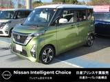 日産 ルークス 660cc 660 ハイウェイスターX プロパイロット エディション ワンオーナー車・快適パック