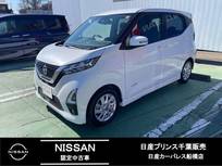 日産 デイズ 660cc 660 ハイウェイスターX プロパイロット エディション 前後ドライブレコーダー付き