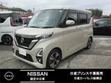 日産 ルークス 660cc 660 ハイウェイスターX プロパイロット エディション ワンオーナー車・SOSコール