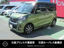 日産 デイズルークス 660cc 660 ハイウェイスターX Vセレクション ワンオーナー車・全周囲カメラ