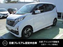 日産 デイズ 660cc 660 ハイウェイスターX 前後ドライブレコーダー付き 当社試乗車