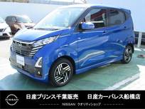 日産 デイズ 660cc 660 ハイウェイスターX 当社試乗車