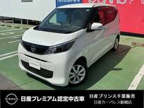 日産 デイズ 660cc 660 X 日産純正9型メモリーナビ アラウンドビュー
