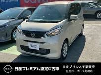 日産 デイズ 660cc 660 X 日産純正9型メモリーナビ 当社社用車