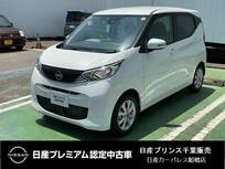 日産 デイズ 660cc 660 X 日産純正9型ナビ 当社社用車
