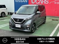 日産 デイズ 660cc 660 ハイウェイスターGターボ プロパイロット エディション 日産純正9型ナビ 前後ドライブレコーダー付