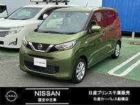 日産 デイズ 660cc 660 X エマージェンシーブレーキ 踏み間違い防止