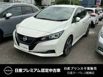 日産 リーフ X Vセレクション 40kWh プロパイロット NissanConnectナビ