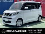 日産 ルークス 660cc 660 X 快適パック 前後ドライブレコーダー付き