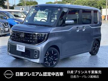 660 ハイウェイスターGターボ プロパイロット エディション 前後ドライブレコーダー付き 当社試乗車