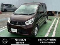 日産 デイズ 660cc 660 X Vセレクション +SafetyII アラウンドビュー ドライブレコーダー付き