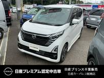 日産 デイズ 660cc 660 ハイウェイスターX 日産純正9型メモリーナビ 当社社用車