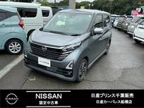 日産 デイズ 660cc 660 ハイウェイスターX 日産純正9型メモリーナビ 当社社用車