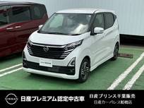 日産 デイズ 660cc 660 ハイウェイスターX 日産純正9型メモリーナビ 当社社用車
