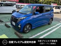 日産 デイズ 660cc 660 ハイウェイスターX メンプロ12B付き 特 選 車 当社社用車