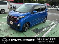 日産 デイズ 660cc 660 ハイウェイスターX 日産純正9型メモリーナビ 当社社用車