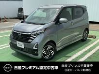 日産 デイズ 660cc 660 ハイウェイスターX 日産純正9型メモリーナビ 当社社用車