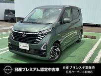 日産 デイズ 660cc 660 ハイウェイスターX 日産純正9型メモリーナビ 当社社用車