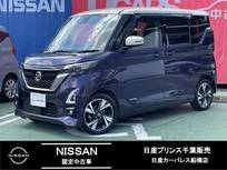 日産 ルークス 660cc 660 ハイウェイスターGターボ プロパイロット エディション 日産純正9型ナビ 前後ドライブレコーダー