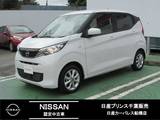 日産 デイズ 660cc 660 X
