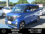 日産 ルークス 660cc 660 ハイウェイスターGターボ プロパイロット エディション