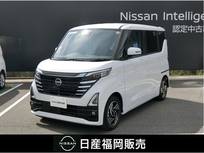 日産 ルークス 660cc 660 ハイウェイスターX プロパイロット エディション ホワイトパール　QBB 日差純正9インチメモ