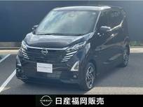 日産 デイズ 660cc 660 ハイウェイスターX プロパイロット エディション 純正9インチナビ・アラウンドビューモニタ
