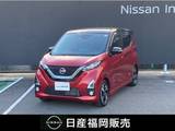 日産 デイズ 660cc 660 ハイウェイスターGターボ メモリーナビ・アラウンドビューモニター・