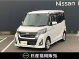 日産 デイズルークス 660cc 660 ハイウェイスターX 純正メモリーナビ・アラウンドビューモニタ