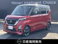 日産 ルークス 660cc 660 ハイウェイスターX 衝突被害軽減ブレーキ