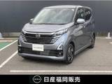 日産 デイズ 660cc 660 ハイウェイスターX プロパイロット エディション 衝突被害軽減ブレーキ　試乗車UP