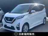 日産 デイズ 660cc 660 ハイウェイスターX 衝突被害軽減ブレーキ
