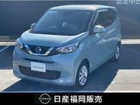 日産 デイズ 660cc 660 X 衝突被害軽減ブレーキ