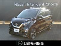 日産 デイズ 660cc 660 ハイウェイスターGターボ プロパイロット エディション 純正ナビ・アラウンドビューモニター・プロ