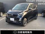 日産 デイズ 660cc 660 ハイウェイスターX