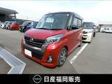 日産 デイズルークス 660cc 660 ハイウェイスター Gターボ 純正ナビ・クルーズコントロールト・両側オ