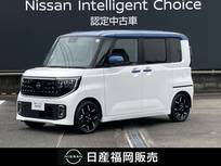日産 ルークス 660cc 660 ハイウェイスターGターボ 社用車UP・認定中古車
