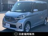 日産 デイズルークス 660cc 660 ハイウェイスターX 衝突被害軽減ブレーキ