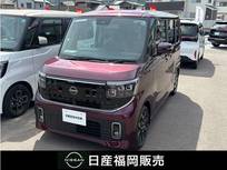 日産 ルークス 660cc 660 ハイウェイスターGターボ インフォテイメントシステム・前後ドライブ