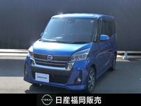 日産 デイズルークス 660cc 660 ハイウェイスター Gターボ 純正ナビ・アラウンドビューモニター・両側