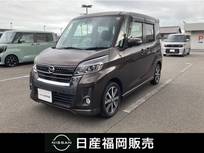 日産 デイズルークス 660cc 660 ハイウェイスターX Gパッケージ 衝突被害軽減ブレーキ　障害物センサー