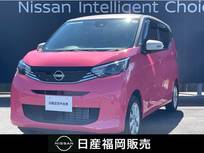 日産 デイズ 660cc 660 X